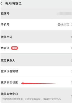 如何获得微信小号
