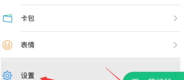 微信怎么申请小号