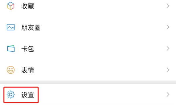 微信怎么搞小号