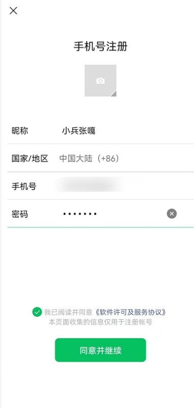 怎么申请微信小号