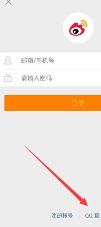 如何不绑定手机号注册新浪微博