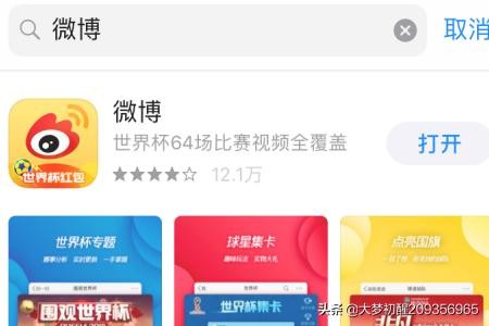 微博熊猫守护者收取好友能量攻略