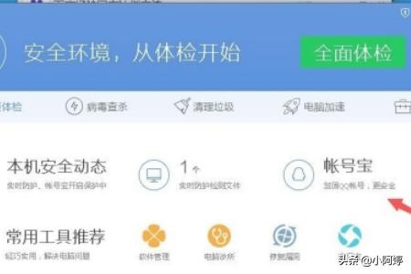 怎么测QQ号值多少钱计算QQ价值的方法