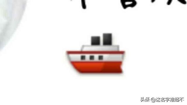 QQ上的巨轮可以有几个