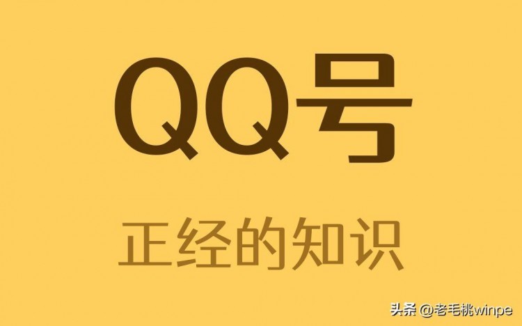 为什么很多人都将QQ号卖了网友透露原因：能换一套房
