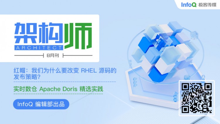 我们能从Telegram的开发中学到什么｜《架构师》8月刊