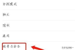 微信怎样看出是小号