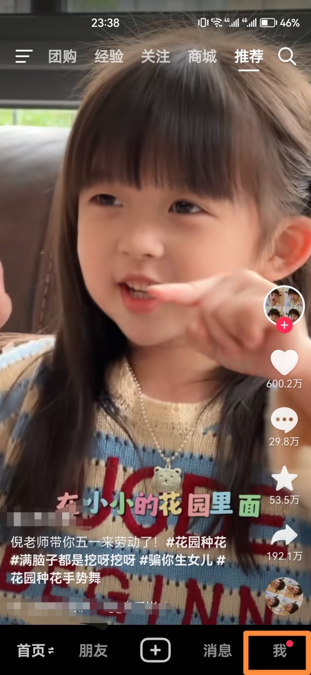 抖音怎么分身成两个