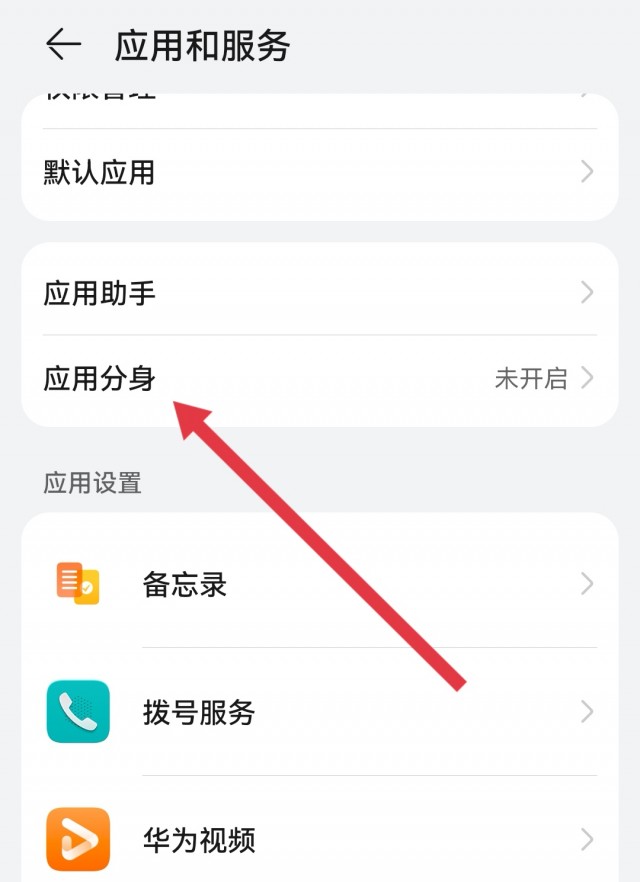微信分身怎样注册两个微信号呢
