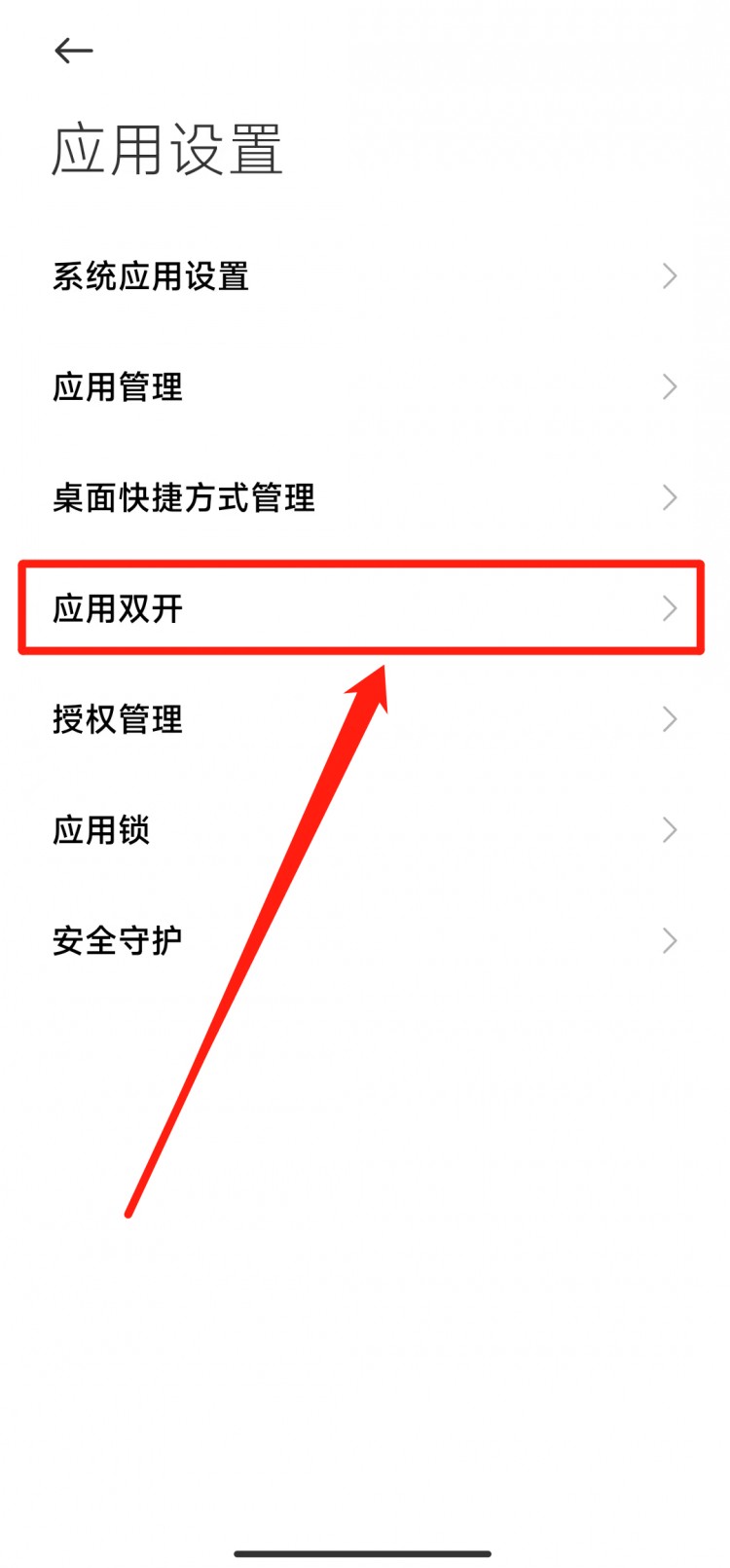 一部手机同时登录两个微信号!