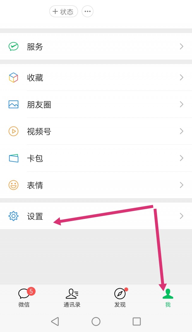 微信创了小号登不回大号怎么办