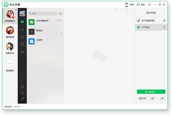微信分身设置方法!教你如何多开微信