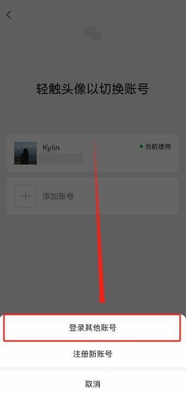 微信分身怎么登录第二个微信我猜你不清楚这3种微信多开方法