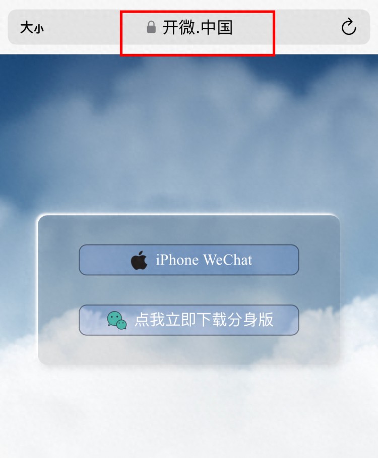 微信居然可以分身了！如何实现多开进来一分钟教会你！