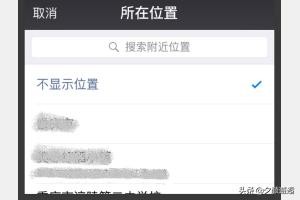 朋友圈怎么定位到别的城市