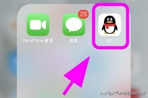 同一个手机如何同时登录2个QQ帐号QQ如何分身