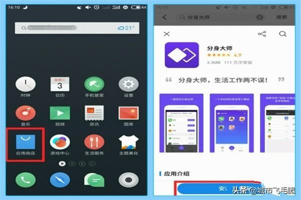微信QQ微博怎么双开一个手机2个微信QQ微博
