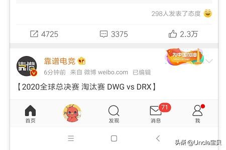 新浪微博怎么登录两个帐号