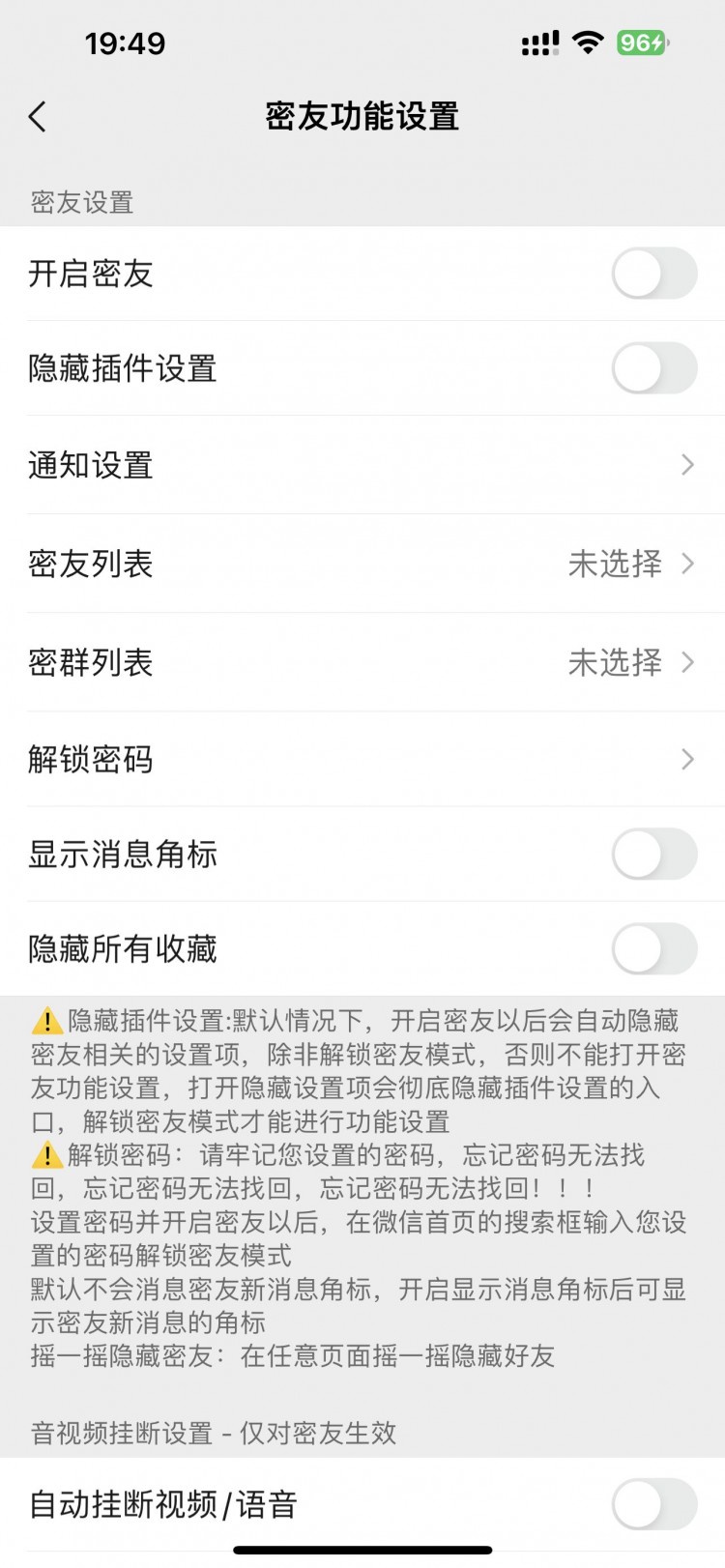 微信5个缺失的重要功能第5个你一定想要!