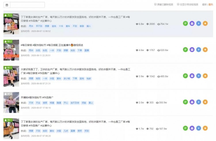 上快手热门一天涨粉29万!涨粉后如何实现直播电商价值最大化