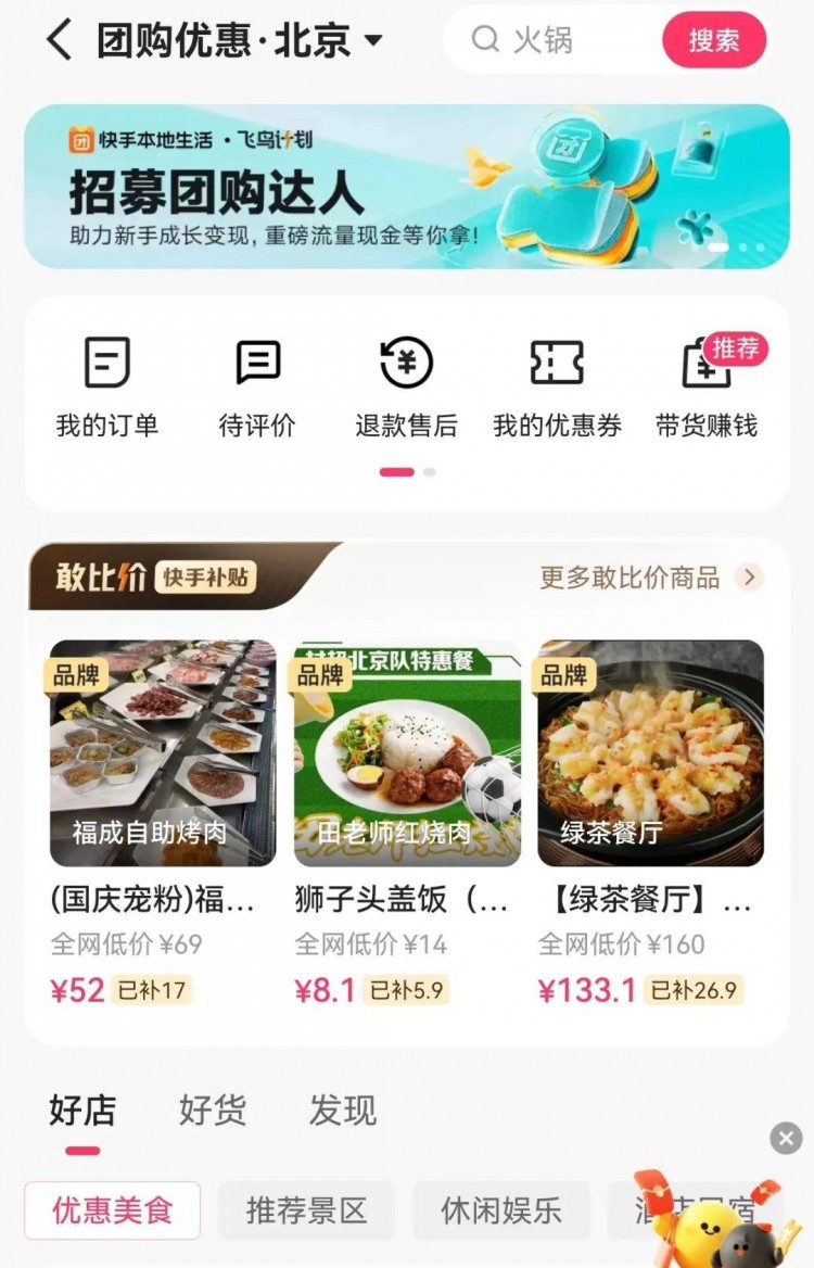 涨粉38W！美食播主该如何在快手复制爆款之路