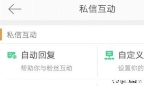 微博粉丝互动怎么增加