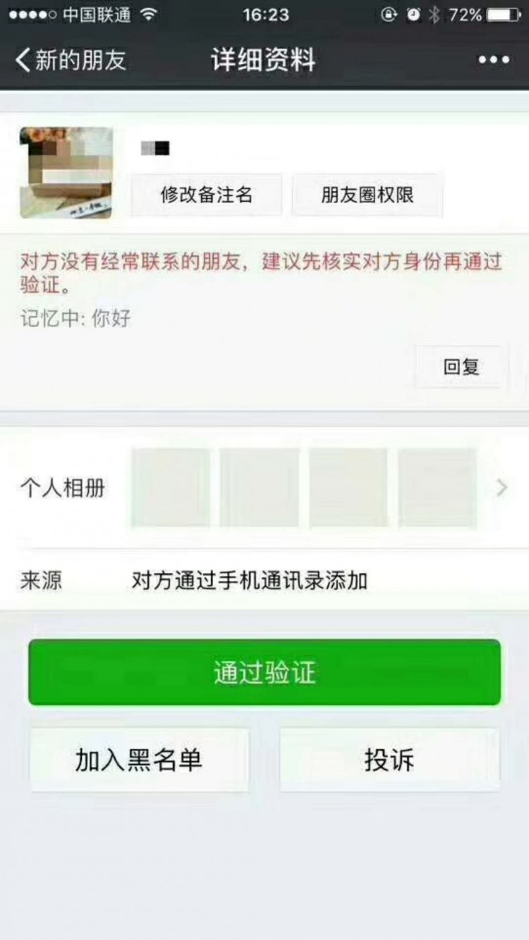 原来群控已经被精控替代了！