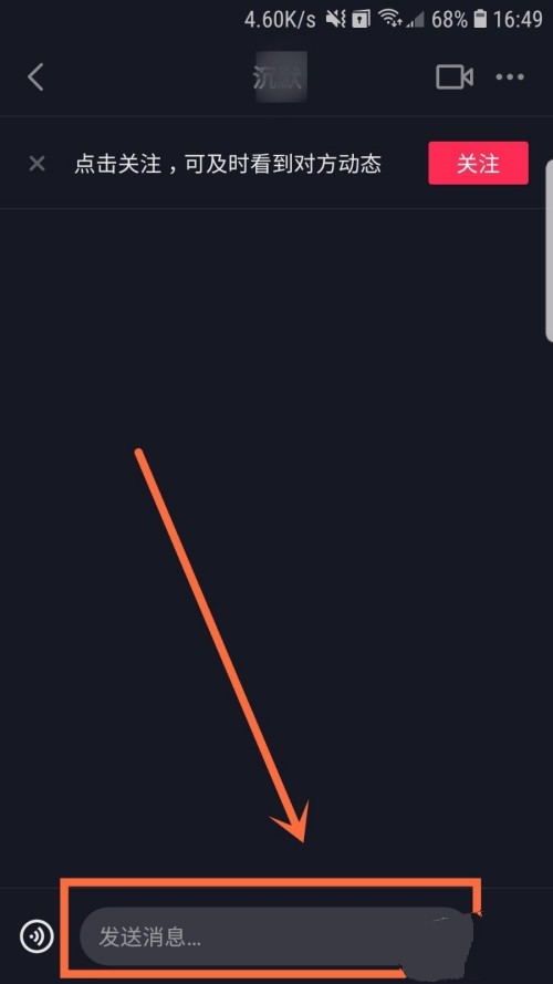 抖音私信怎么巧妙留下微信号