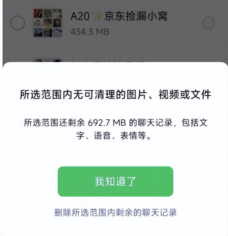 微信可以瘦身了2024年第一个版本发布冲上热搜！