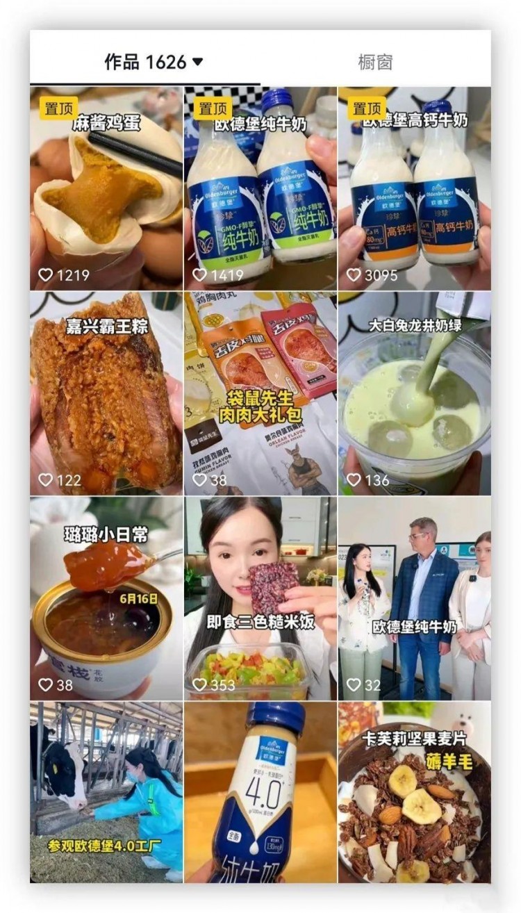 抖音电商|常见的三种起号方法