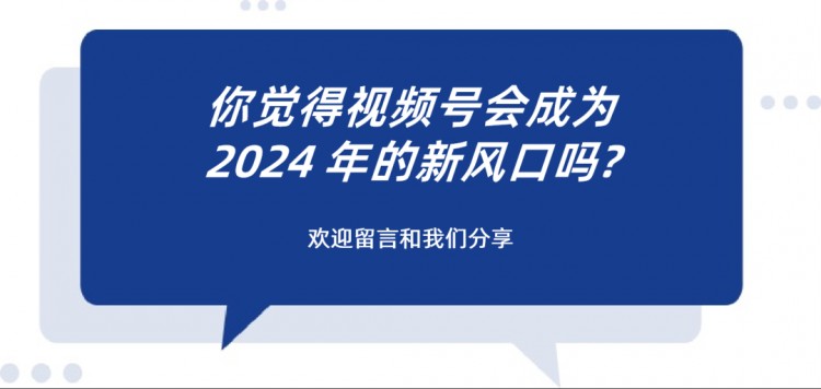 微信里的最大风口来了!普通人如何进入