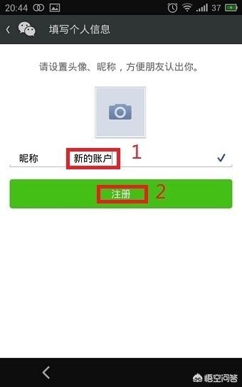 如何注册微信账号