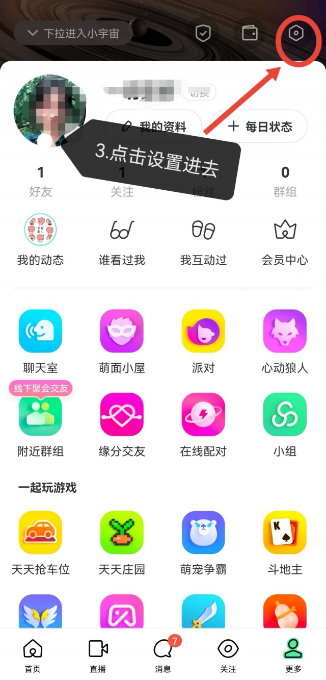 怎么查名下实名多少个陌陌