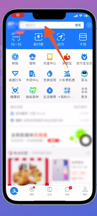 支付宝收钱码如何申请