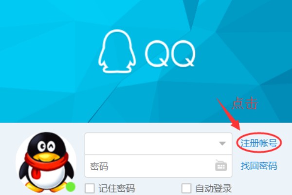 QQ账号被回收怎么找回来呢
