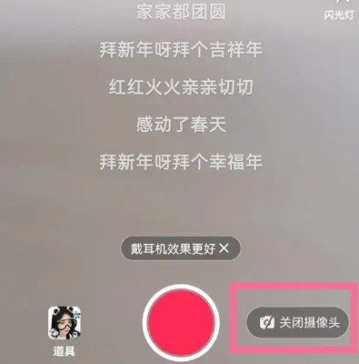 怎么开通抖音直播间耳返功能呢