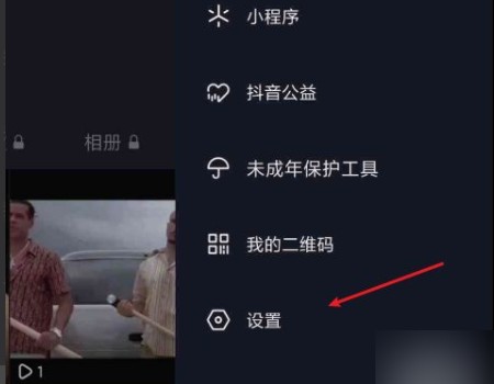 怎么找回抖音以前的号