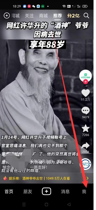 为什么我的抖音没有抖音号