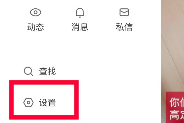 快手怎么注销账号