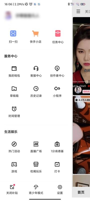 一个身份证可以认证几个快手号