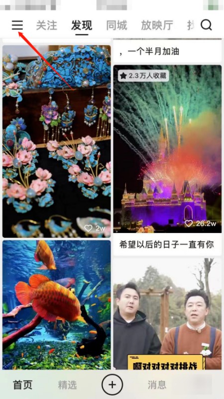 快手账号注册后如何换号