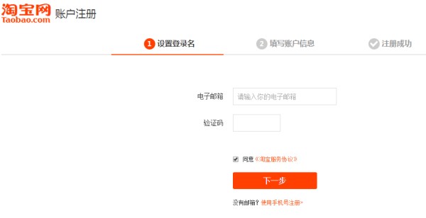 淘宝店铺怎么申请小号呀