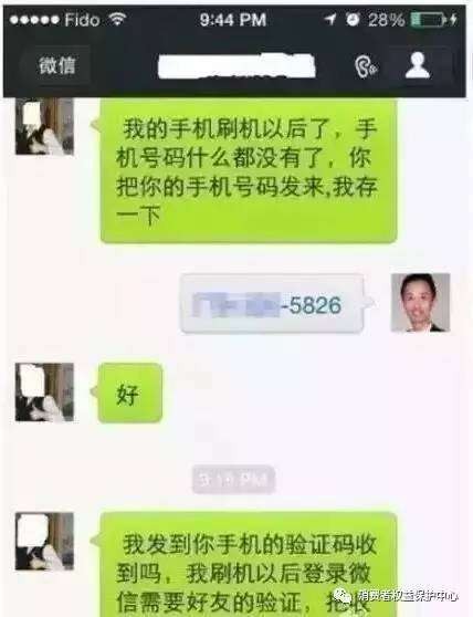 微信公众号诈骗手段有哪些