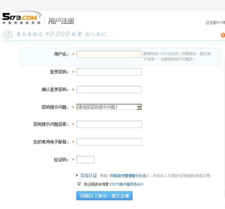 5173卖号流程是什么