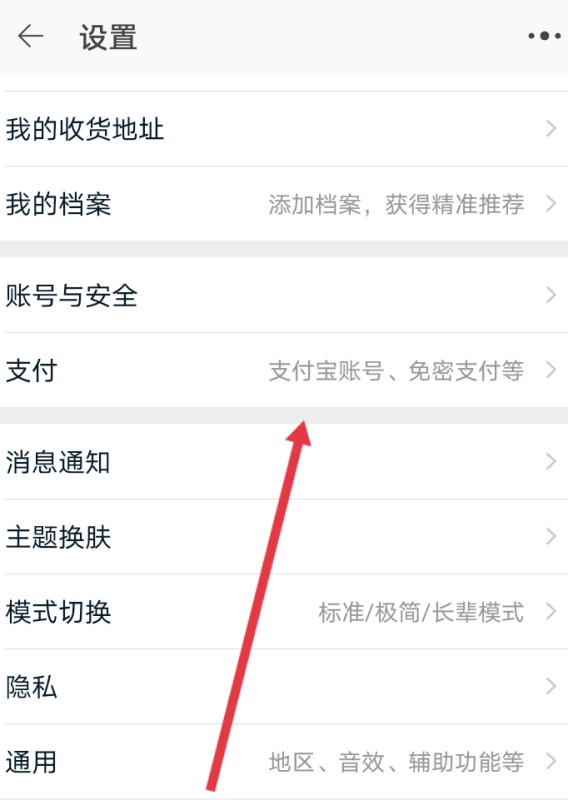 淘宝买东西的时候为什么要添加银行卡