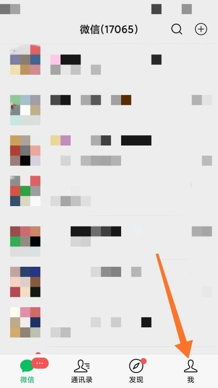 微信可以换人实名认证吗