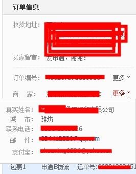 淘宝买家在C店买东西的过程能看到卖家的支付宝账号么求专业大师讲解