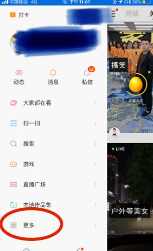 在快手极速版上买的东西在哪里可以查看
