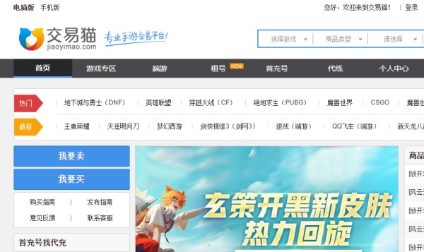 王者荣耀号出售交易平台有哪些