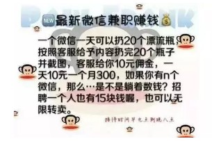 做微信挂机项目赚钱吗